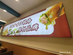 -奉天祥和锅烙铺(长江店)