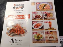 -老头儿油爆虾·知味杭州(爱琴海购物中心)