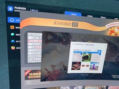 -踏浪电竞(天元东路店)