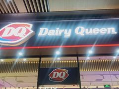 门面-DQ·蛋糕·冰淇淋(三亚青春颂店)