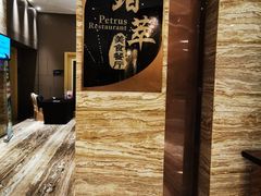 -威珀斯酒店·珀萃美食餐厅