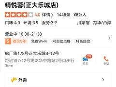 -精悦蓉(正大乐城店)