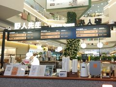 -野人先生Gelato(上海长宁龙之梦店)