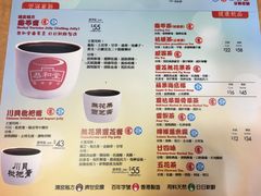 菜单-恭和堂 龟苓膏(铜锣湾店)