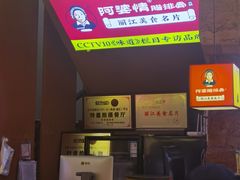 -阿婆情腊排骨火锅(金虹路店)