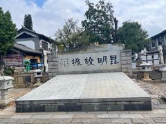 -云南民族村