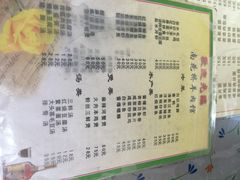 菜单-南花桥羊肉馆老字号(乌镇店)