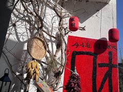 -懒人盐府人家(安贞店)