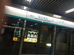 -海淀黄庄(地铁站)