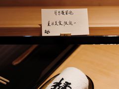 -炎橘·板前料理 Omakase