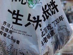 -黑窑厂糖油饼烤鸭·清真菜(旗舰店)