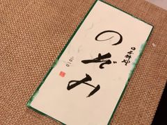 -希望日本料理(保利香槟花园店)