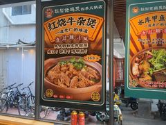 -胡须佬鸡煲四季火锅店(石厦西村直营店)