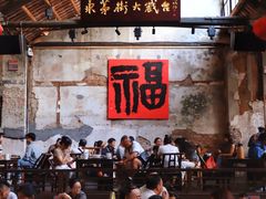-東茅街茶馆