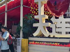 -日本风情街