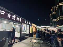 -大学城夜市