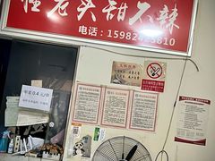 怪老头甜不辣-怪老头甜不辣(抚琴小区店)