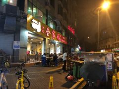门面-佘记全家福芋儿鸡(向阳街总店)