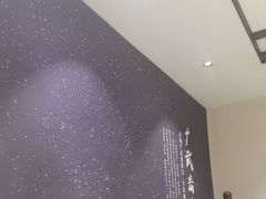 -二分八云雁阁•新晋菜大同味(长治路店)