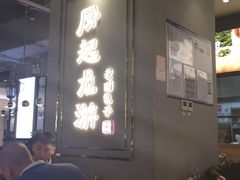 -凤起龙游老面包子(凯德晶品店)