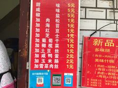 菜单-徐氏糯米包油条(山海关路店)