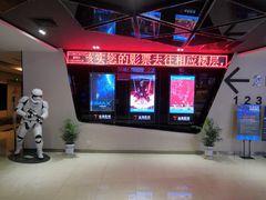 等候区-金逸影城(光美江宁IMAX店)