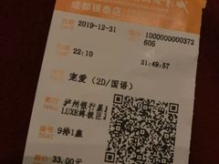 -上影国际影城(成都银泰LUXE店)