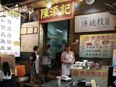 -伍湛记 · 广州老字号(龙津中路店)