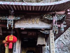 -东南悬空寺方广岩