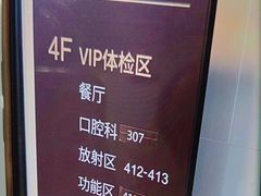 -瑞慈体检上海普陀机构