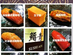 -鮨青(恒基名人购物中心店)