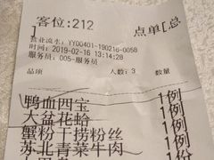 账单-阿婆农家菜(车墩店)