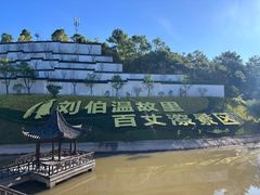 -刘伯温故里景区百丈漈