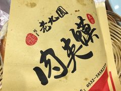 -老九圆山西面馆(CBD店)