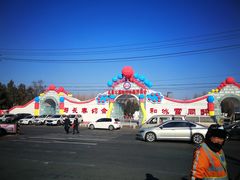 -长春公园(普阳街道)