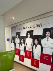 -石家庄苏亚美联臣医疗美容医院