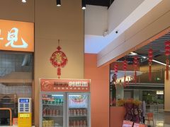 -超享乐剁椒面(元谷店)