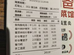 -老阿爸鲜鱼土菜(昆山花桥店)