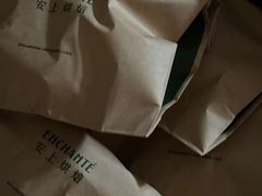 -安上烘焙 ENCHANTE(湖滨道购物中心店)