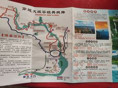 -广东大峡谷