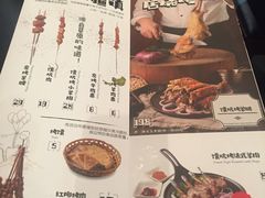 菜单-古丽仙西域情餐厅(宝地广场店)
