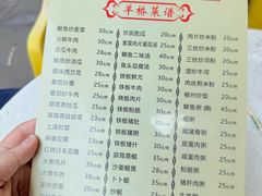 -羊桥饭店(江门紫沙路店)