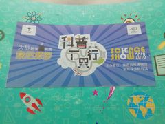 -陕西自然博物馆