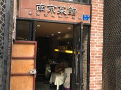 门面-眷江南之小蓝鲸(王府大街店)