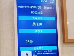 -上海广德中医门诊部