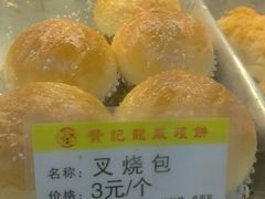 -赞记龙凤礼饼(广州市二宫向群宾馆店)
