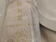 -御和宴·精品粤菜(天润御海湾店)