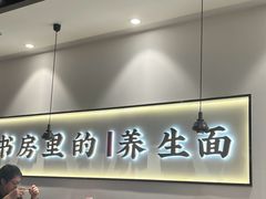 -和府捞面(东方广场店)