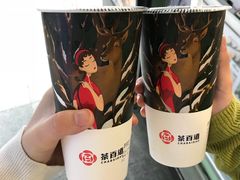 -茶百道(新城市广场店)