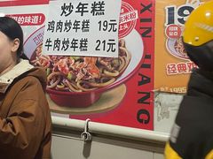 -玲玲米粉·新疆现炒米粉(大十字总店)